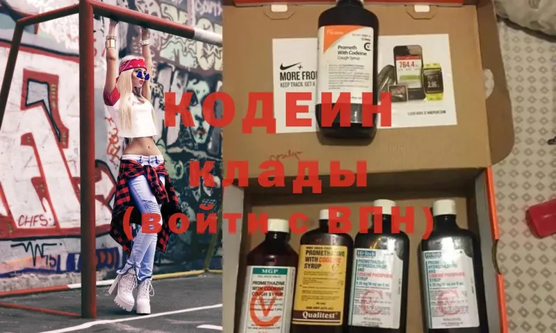 цены наркотик  Бологое  Кодеиновый сироп Lean напиток Lean (лин) 